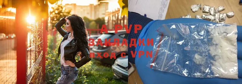 A-PVP Соль  магазин    Клин 