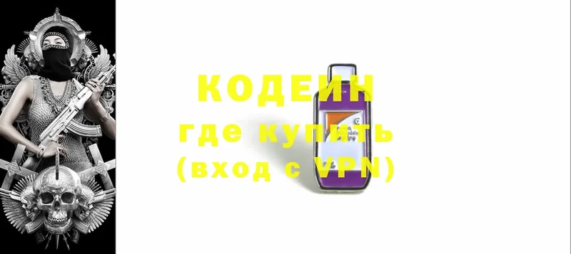 Codein напиток Lean (лин) Клин