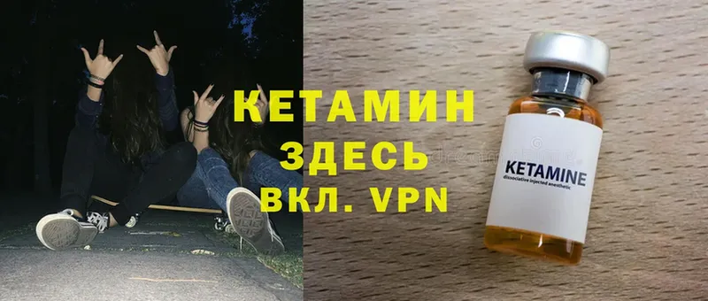 Кетамин ketamine Клин