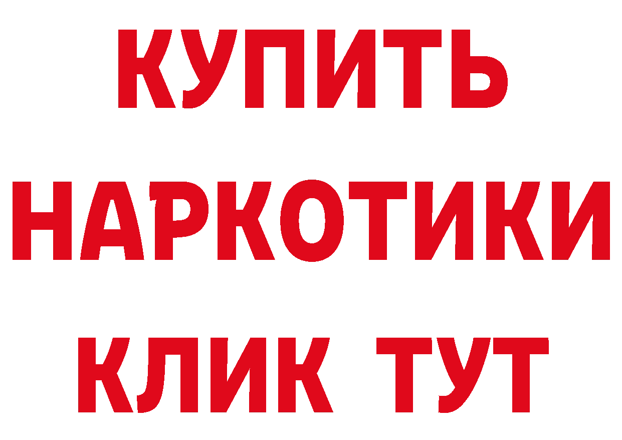 Бутират буратино как войти площадка ОМГ ОМГ Клин